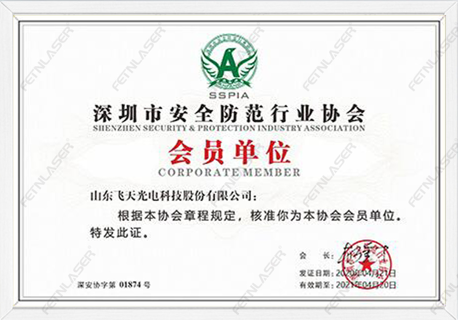 深圳安防行业协会会员单