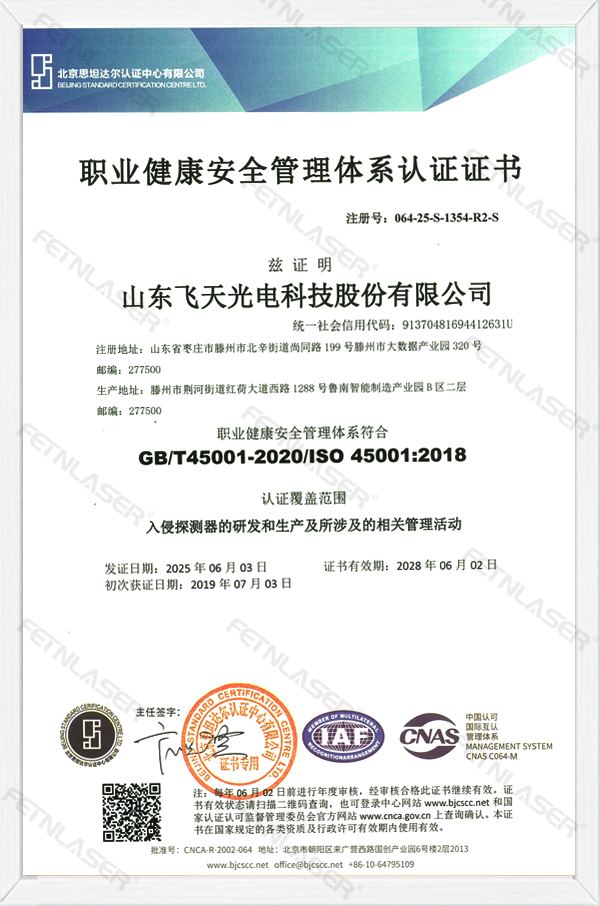 职业健康安全管理体系
