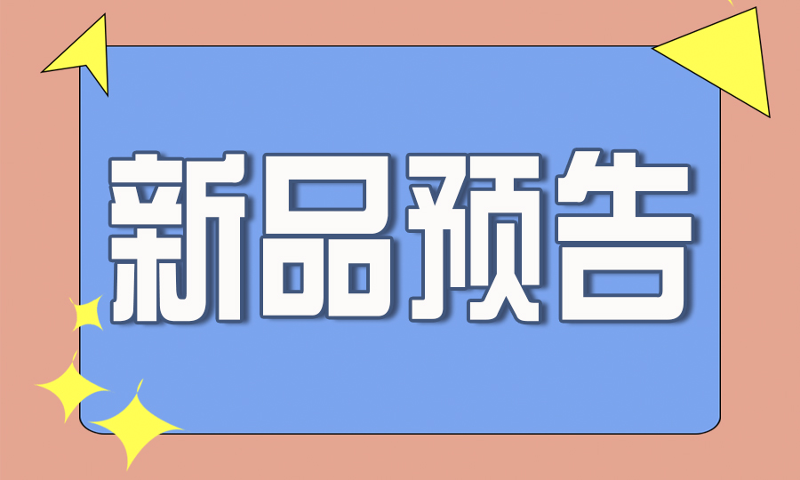 临时布防难度大？飞天光电便携式激光对射即将到来