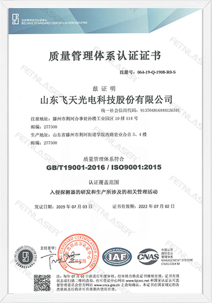 质量管理体系认证证书