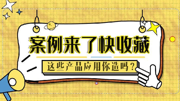 近期周界安防项目展示——领略飞天的力量