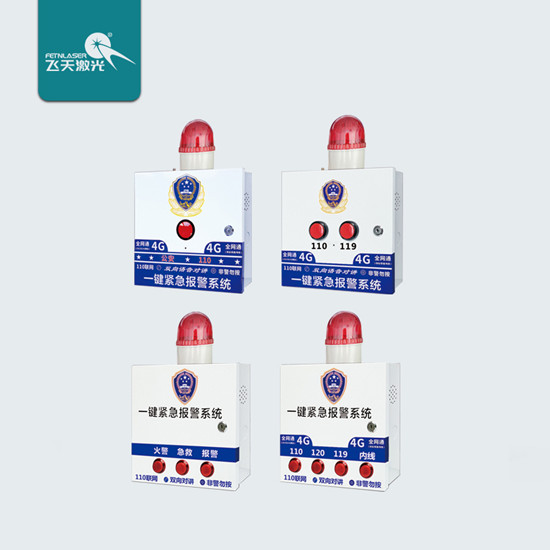 一键式4G联网报警主机,守护校园安全