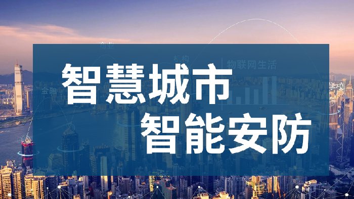 智慧社区建设迎来新方向，飞天光电从未停下脚步！