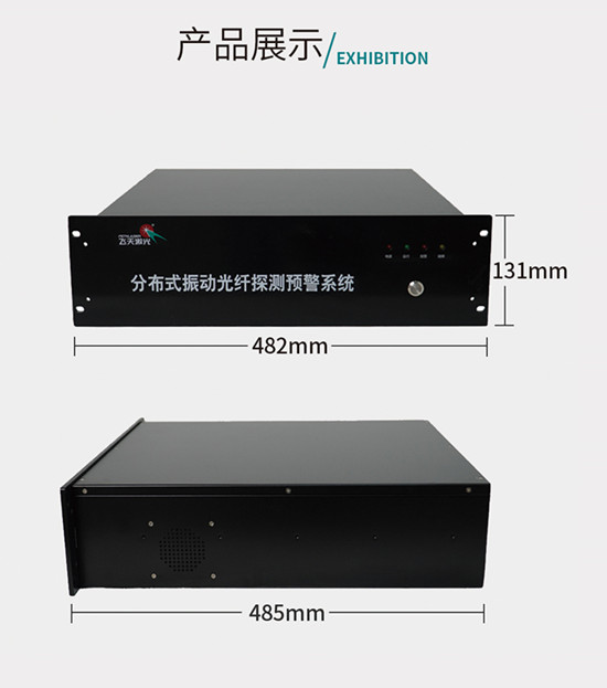 准确定位型振动光纤系统的具体应用场景