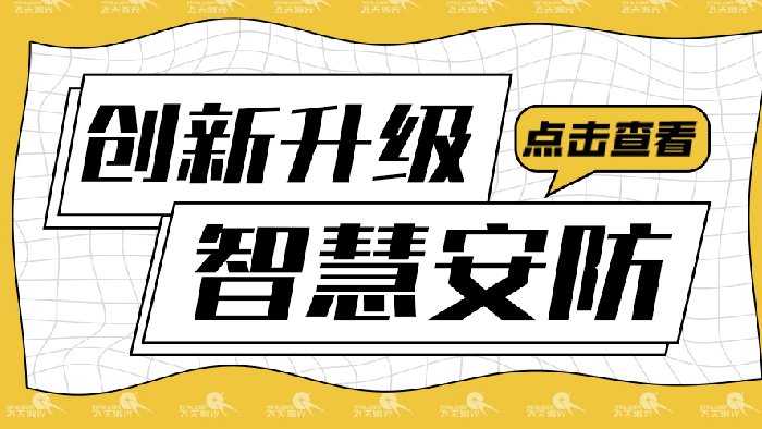 当报警产品争夺“C位”，谁才是真正的王者！