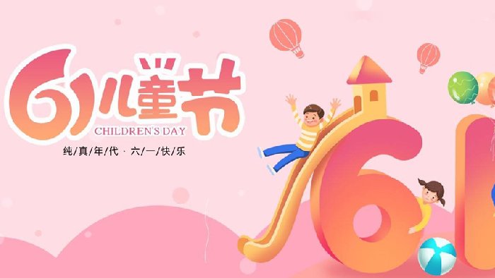 欢乐六一 情满盛夏——飞天光电亲子嘉年华！