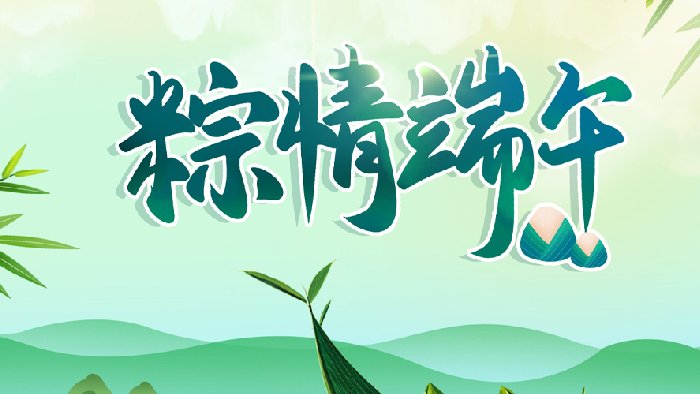 飞天光电庆端午，双粽礼盒暖人心