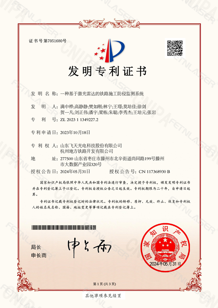 基于激光雷达的铁路施工