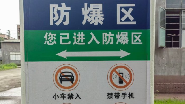 防爆红外微波三鉴探测器，为易燃易爆场所，构筑智能安全屏障！