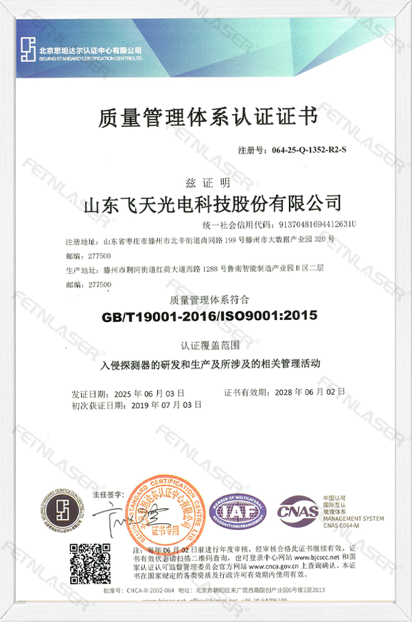 质量管理体系认证证书