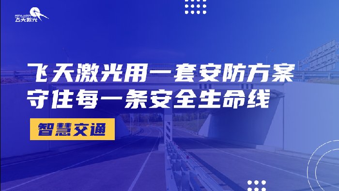 筑牢交通防撞防线！多场